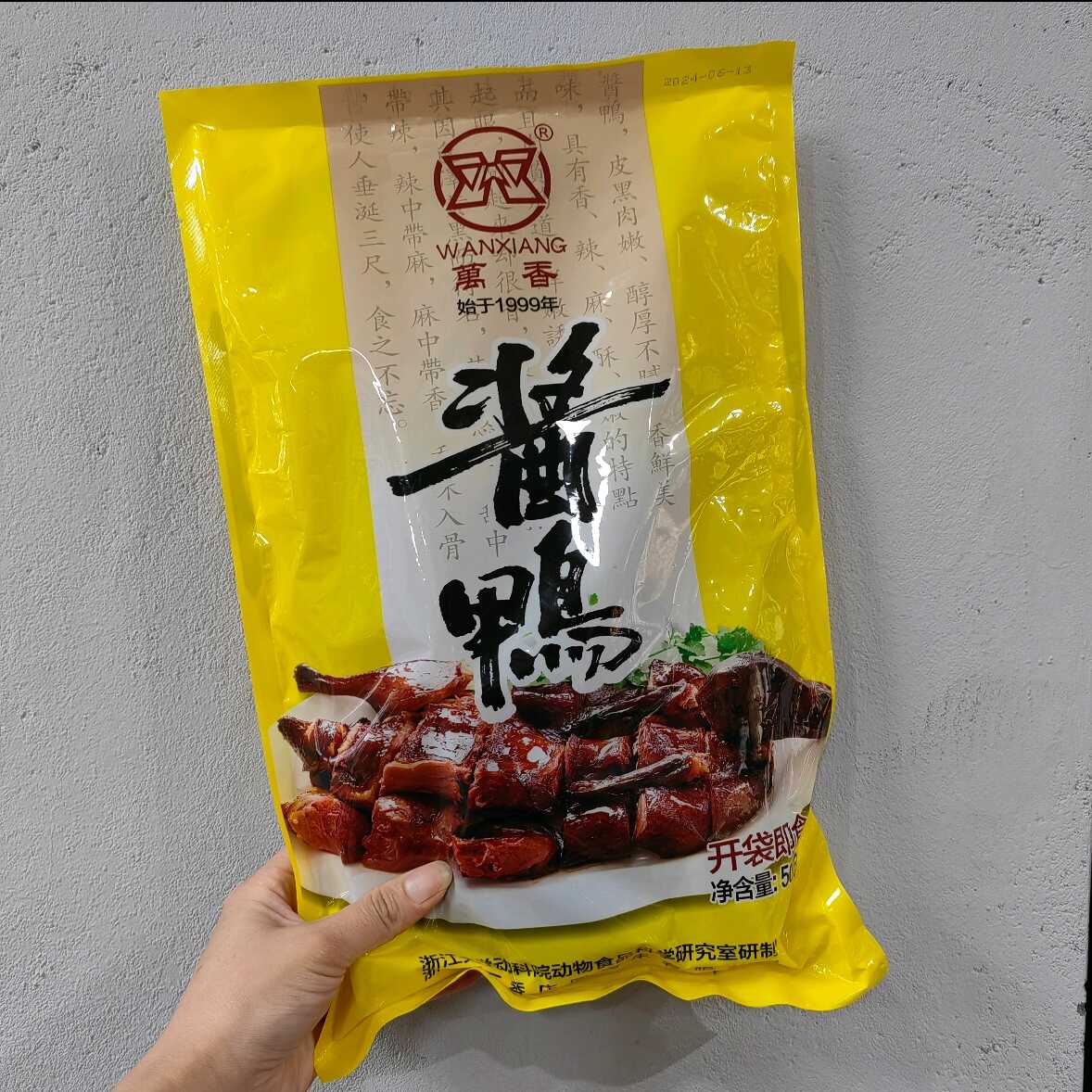 万香酱鸭