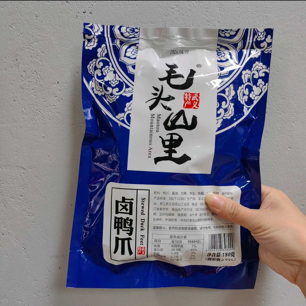毛头山里卤鸭掌