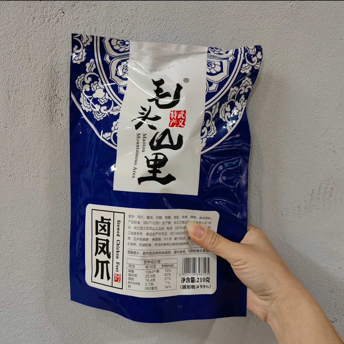 毛头山里卤凤爪
