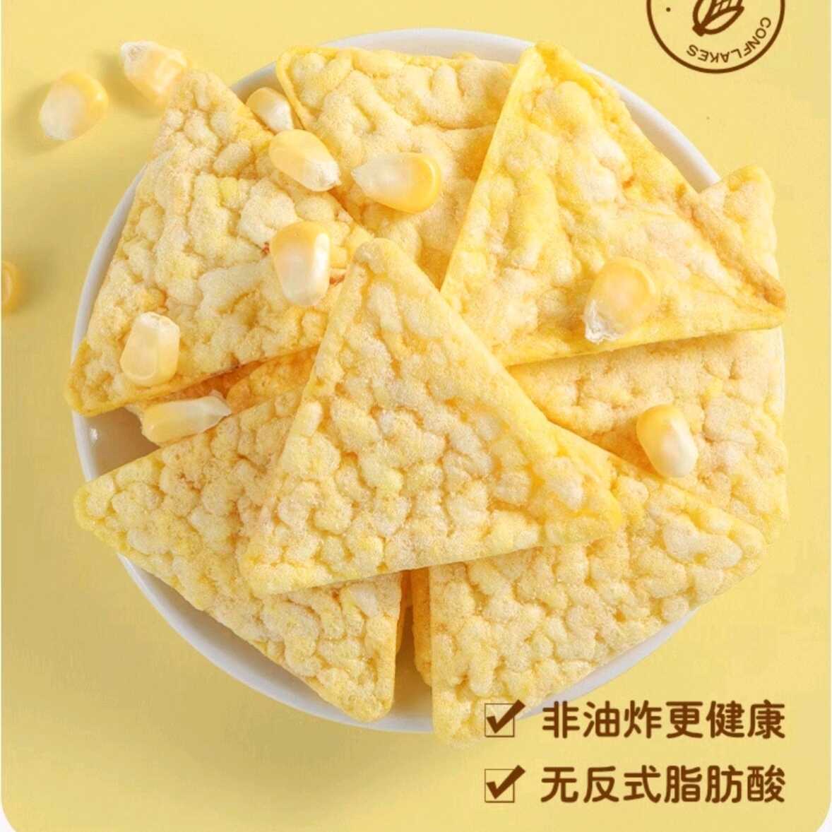 酪脆角