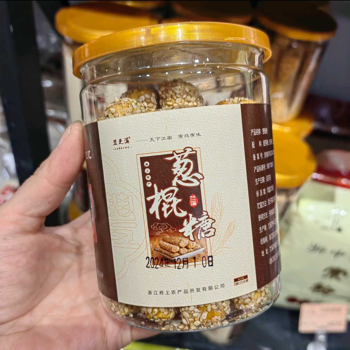葱棍糖