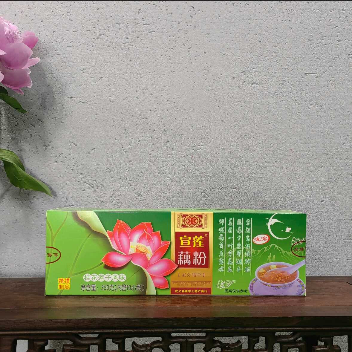 宣莲藕粉