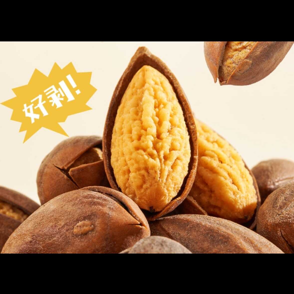 岭嵩开口香榧礼盒装