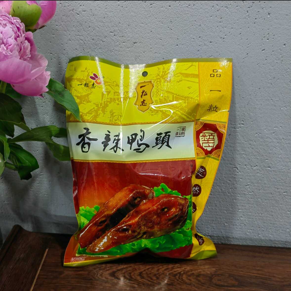 一粒志五香鸭头