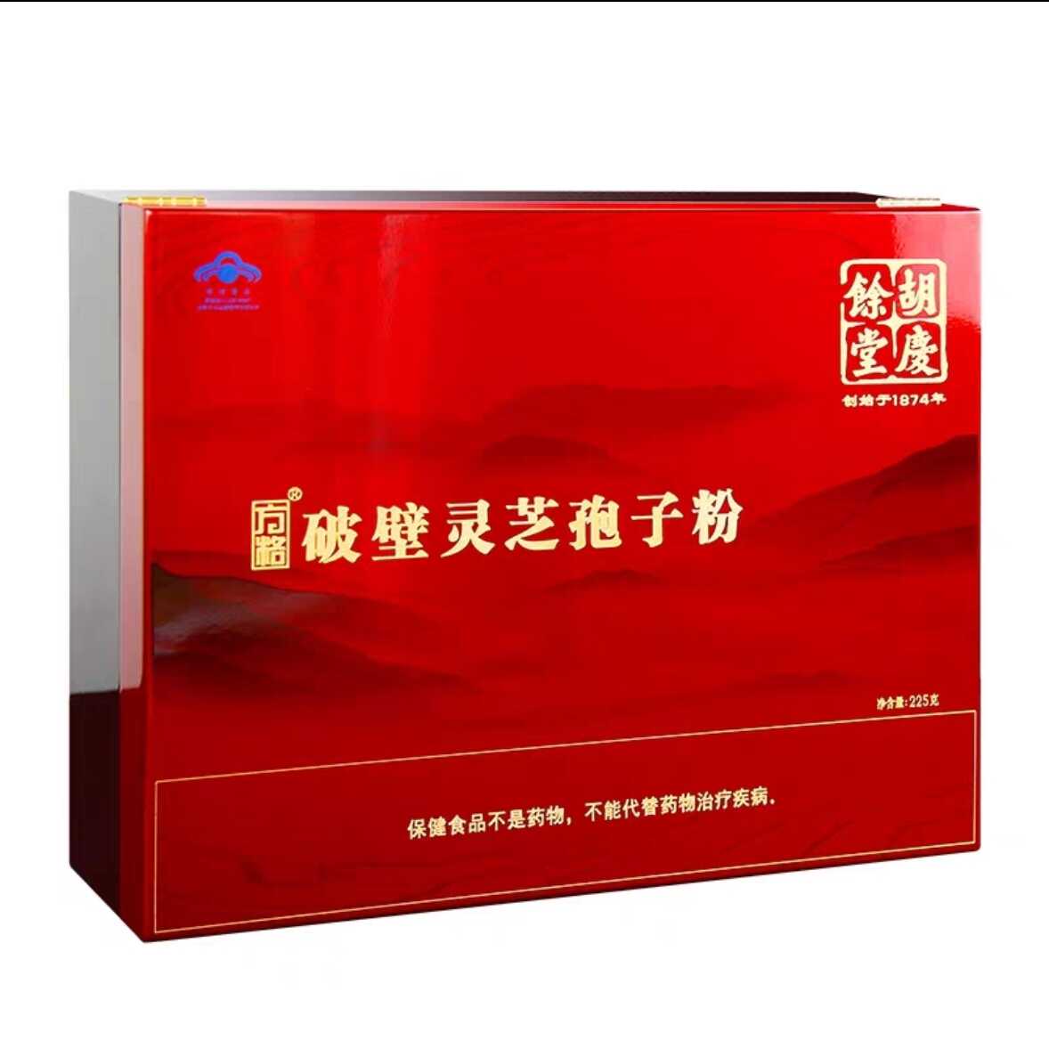 胡庆余堂破壁灵芝孢子粉【高端木盒】