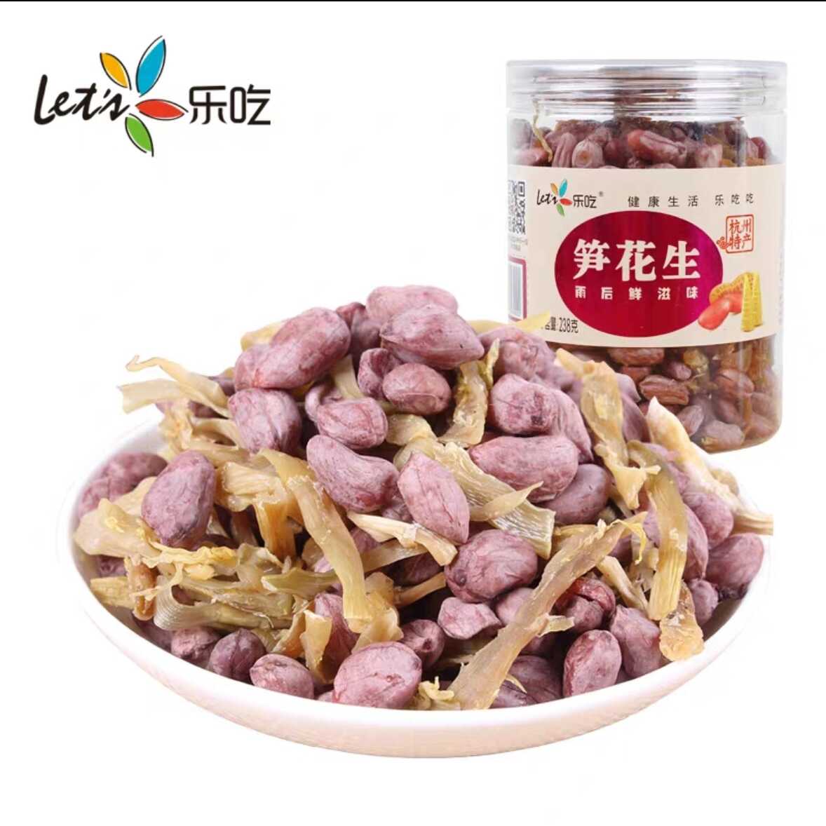 乐吃笋花生