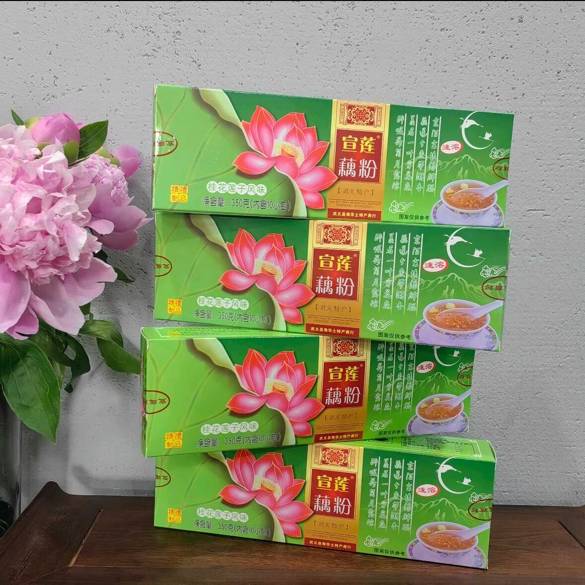 宣莲藕粉礼盒装