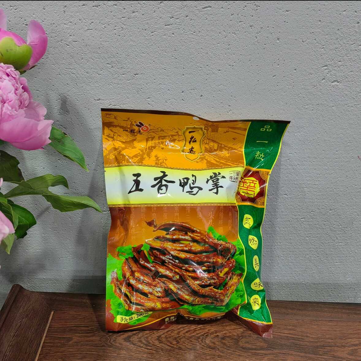 一粒志五香鸭掌