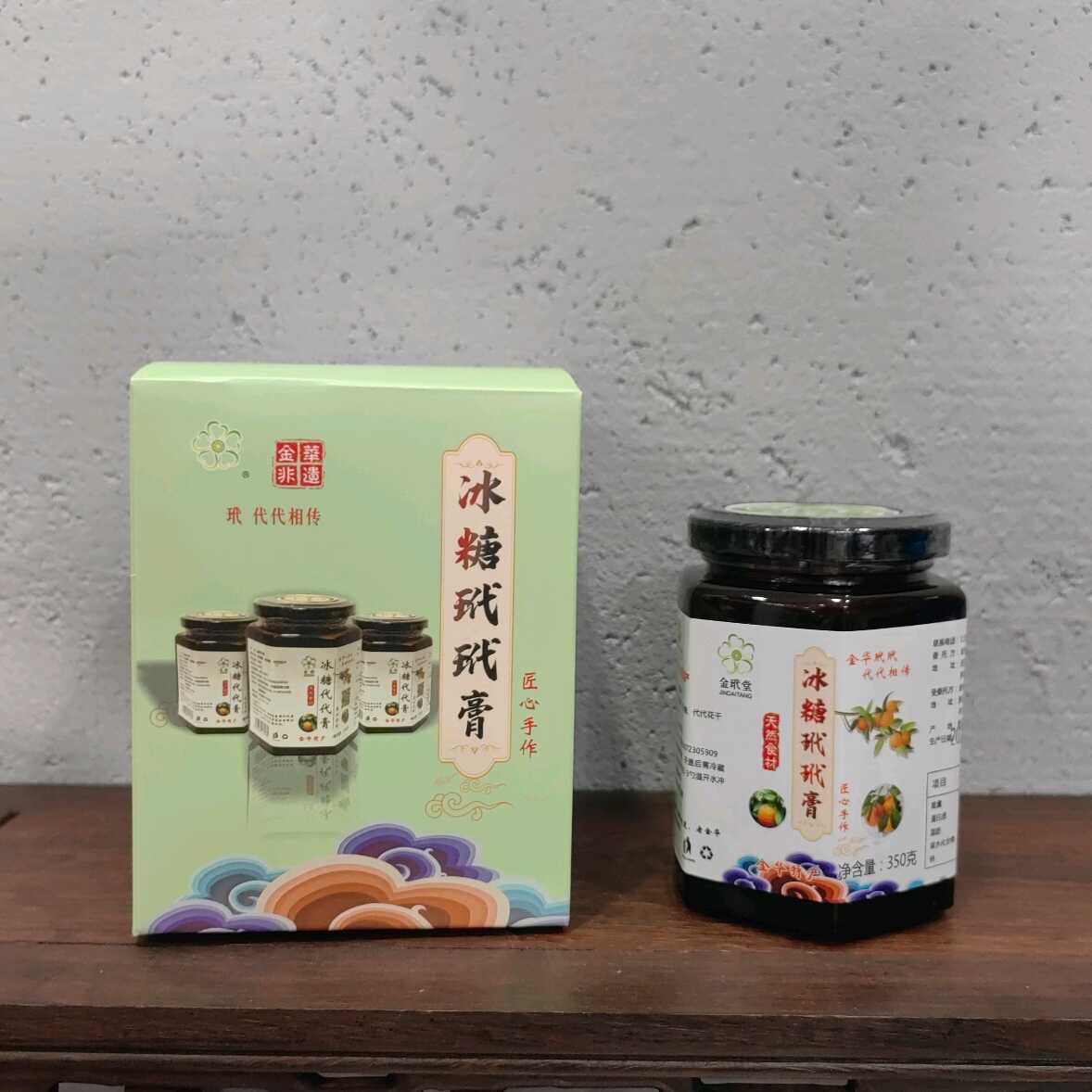 金玳堂冰糖玳玳膏