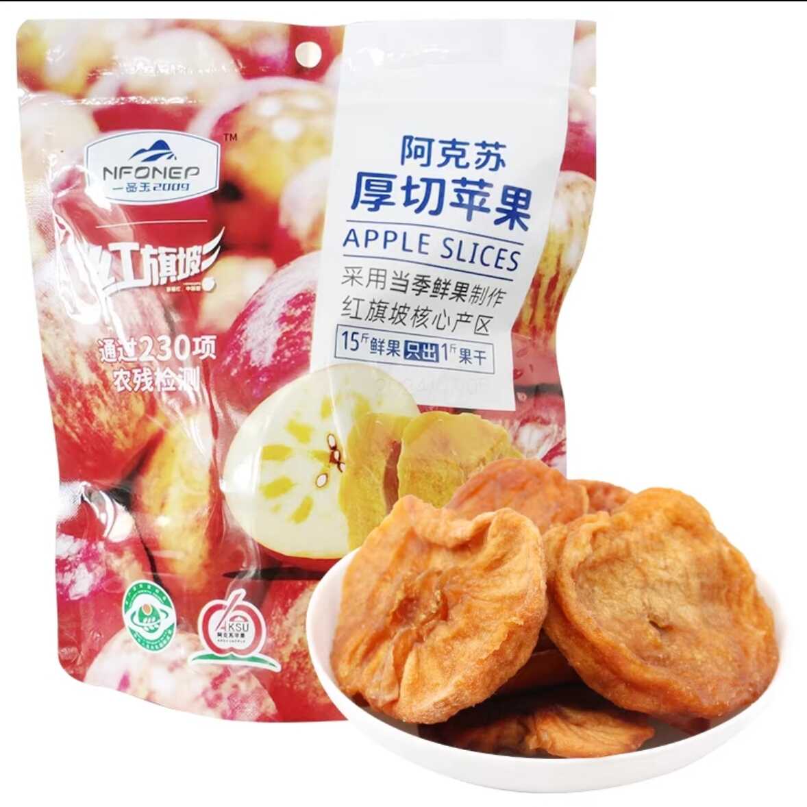 新疆阿克苏一品玉厚切苹果干