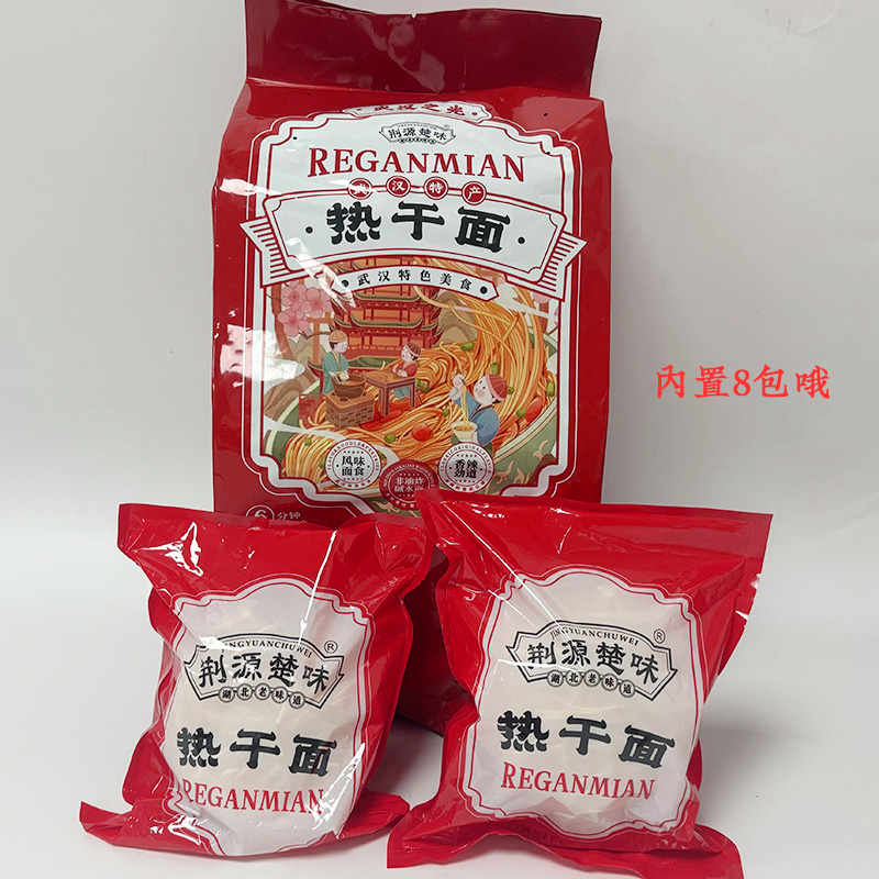 武汉特产热干面