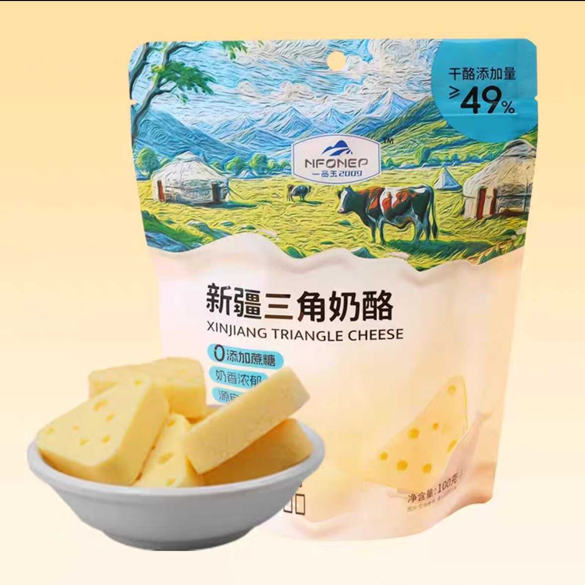 一品玉三角奶酪