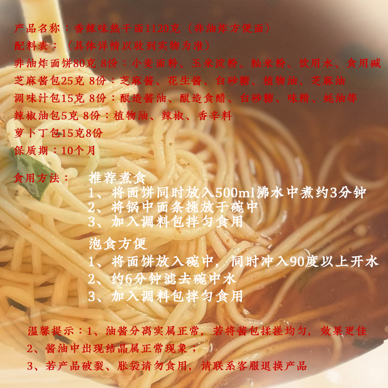 武汉特产热干面