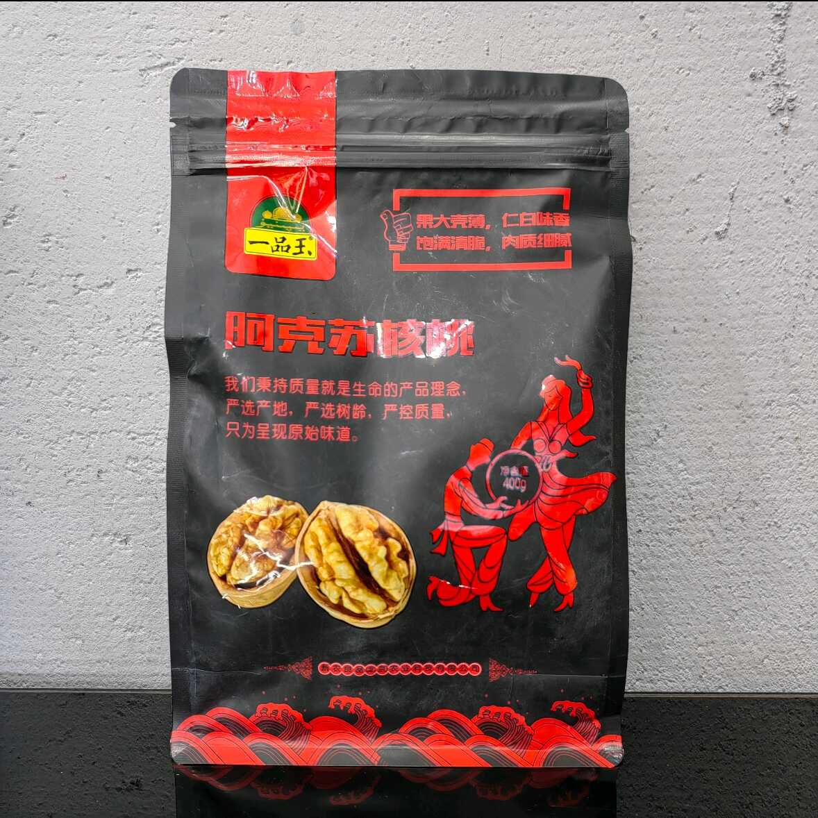 新疆阿克苏核桃