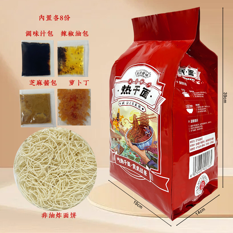 武汉特产热干面