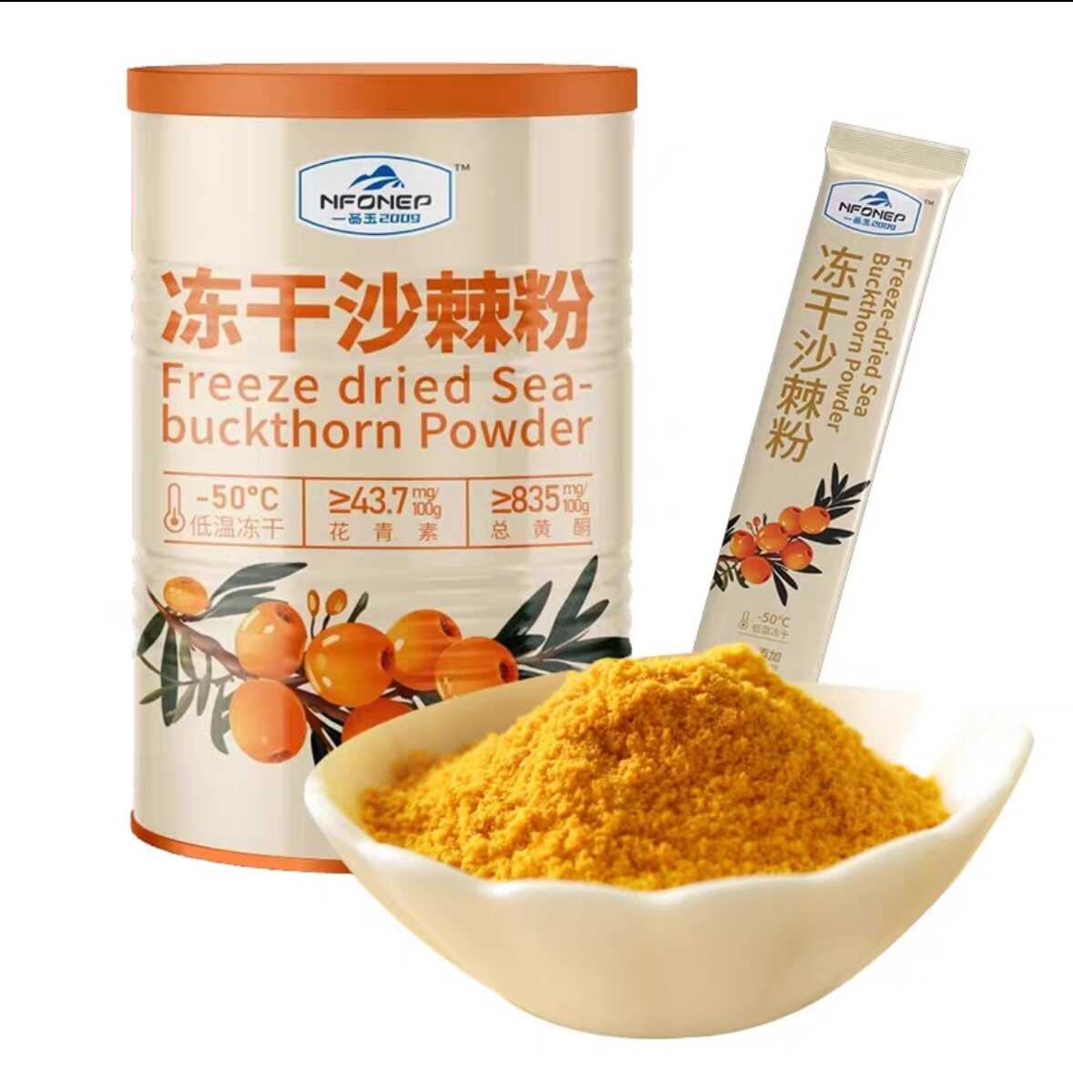 一品玉有机沙棘粉