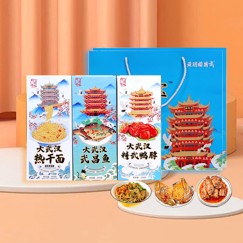 精武鸭脖武昌鱼热干面