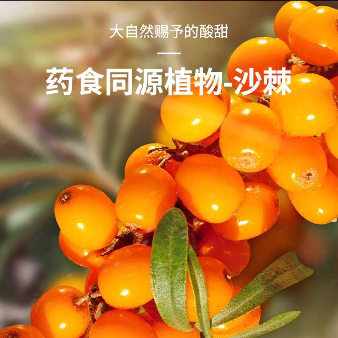 一品玉有机沙棘粉