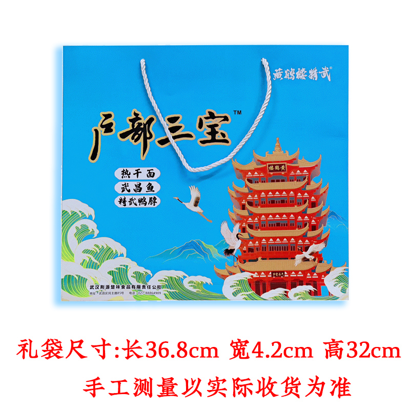 精武鸭脖武昌鱼热干面