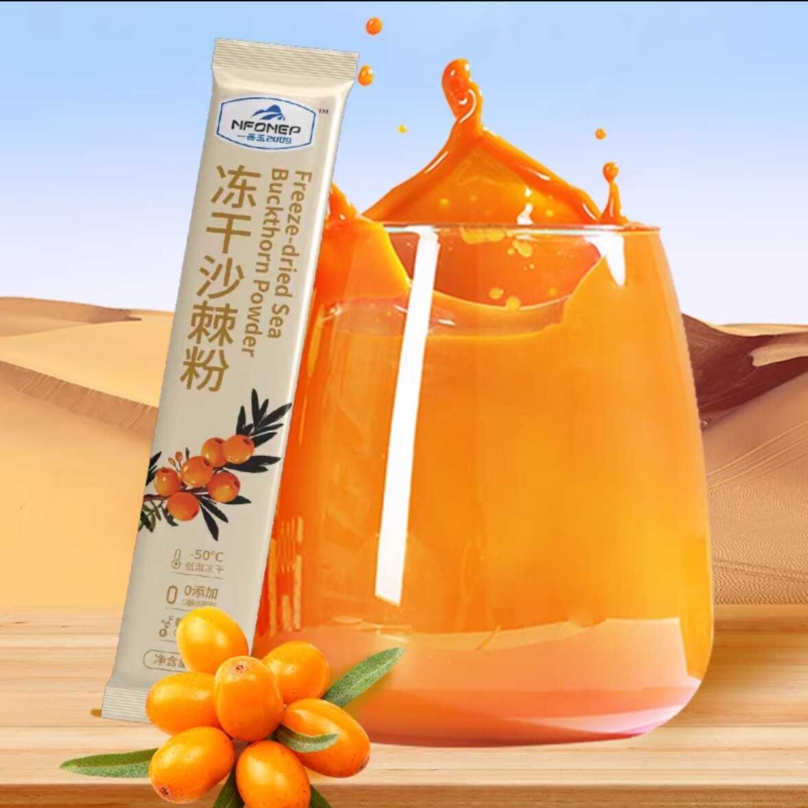 一品玉有机沙棘粉