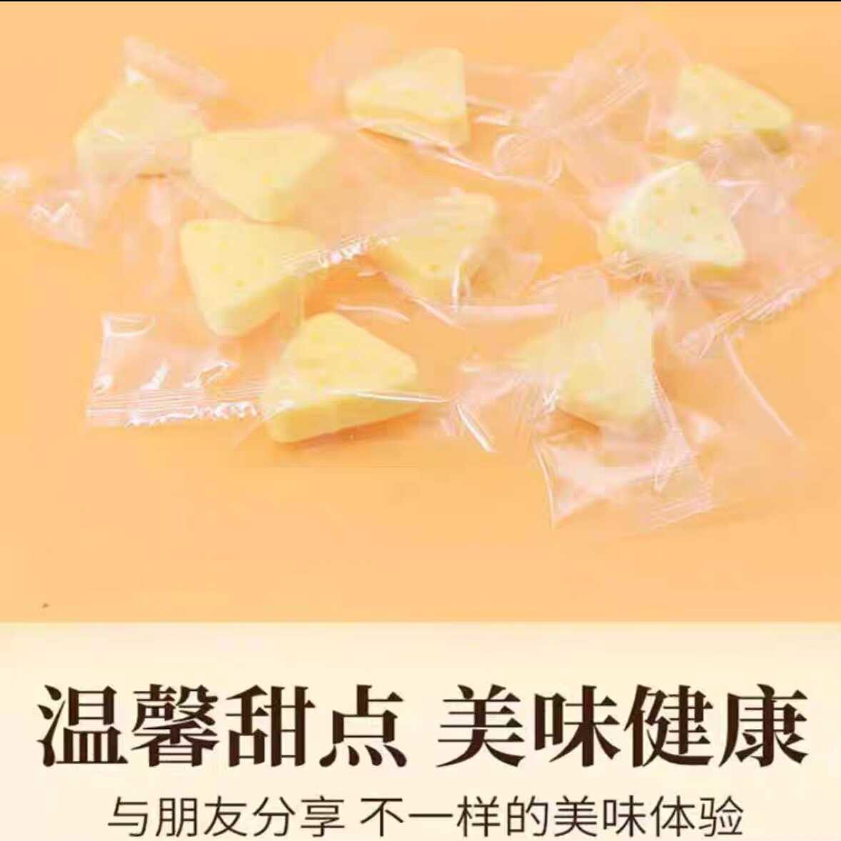 一品玉三角奶酪