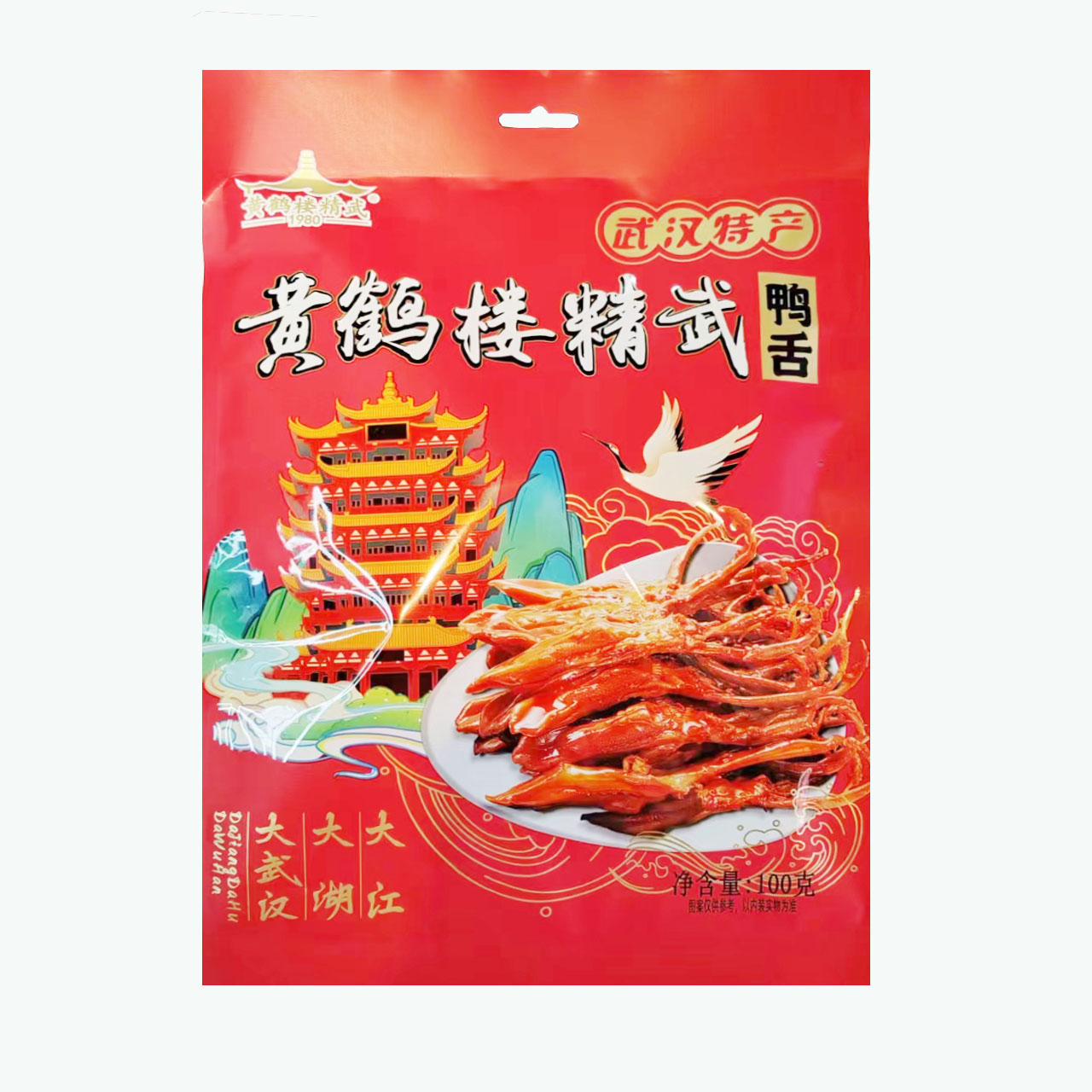 黄鹤楼精武鸭舌