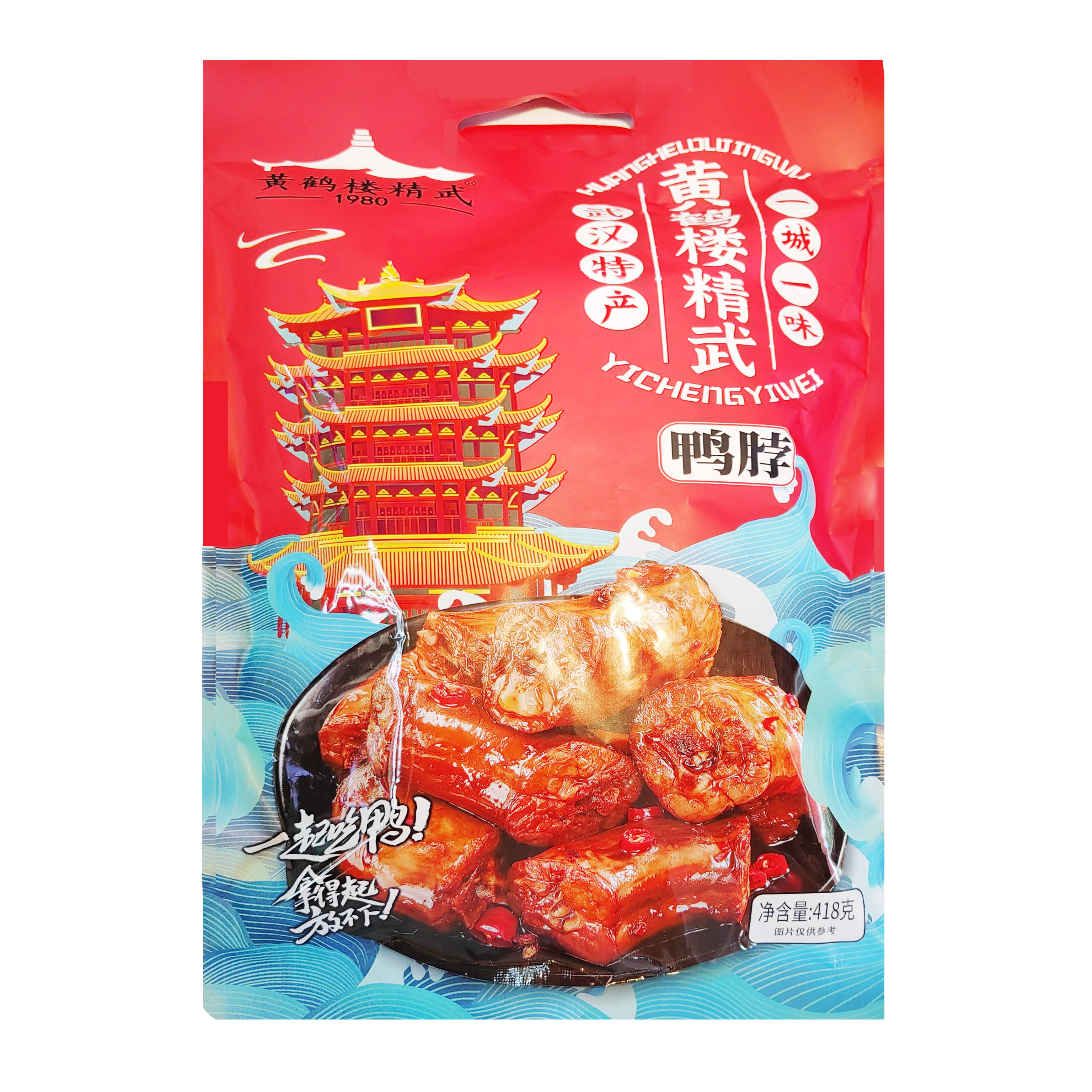 黄鹤楼精武鸭脖