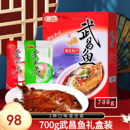 武汉特产武昌鱼