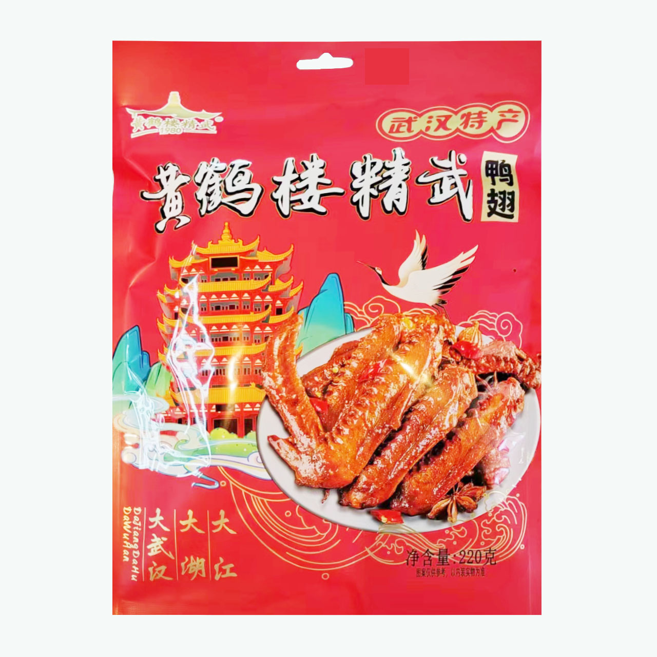 黄鹤楼精武鸭翅