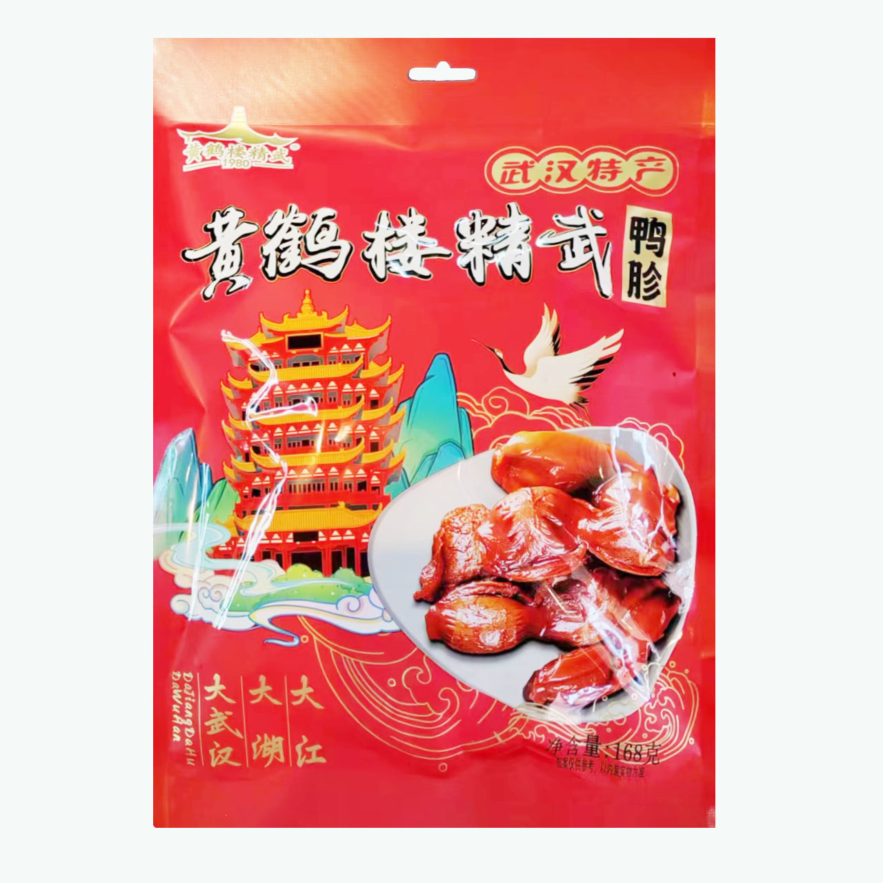 黄鹤楼精武鸭胗