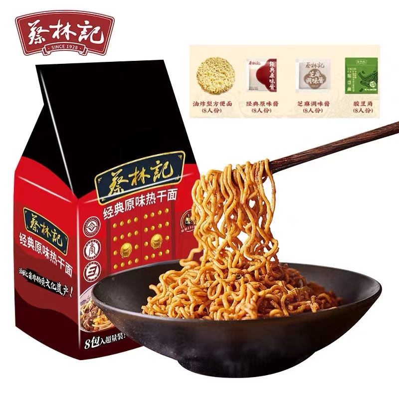 蔡林记经典原味热干面