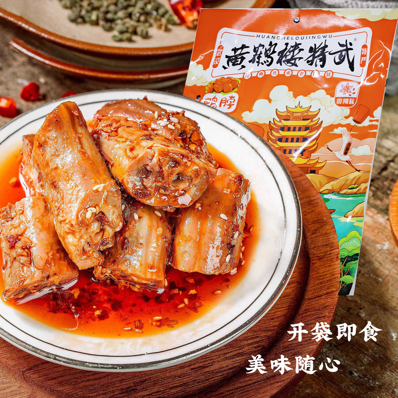黄鹤楼精武鸭脖