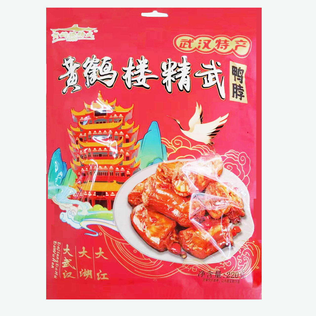 黄鹤楼精武鸭脖