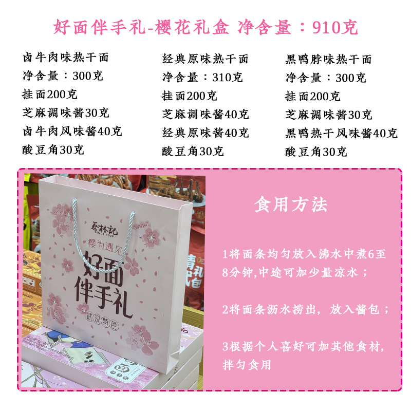 武汉风味热干面蔡林记热干面