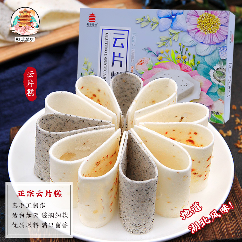 荆源楚味原味云片糕