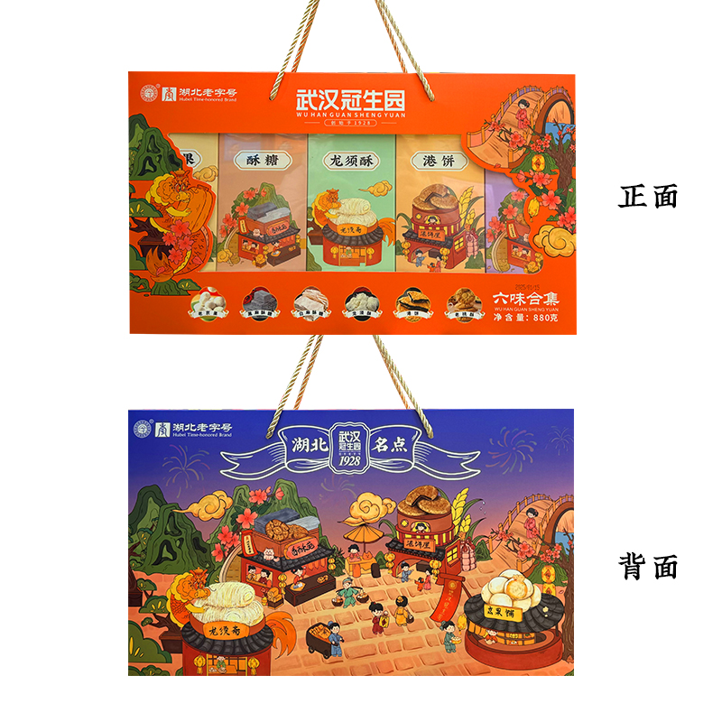 武汉冠生园六味糕点合集
