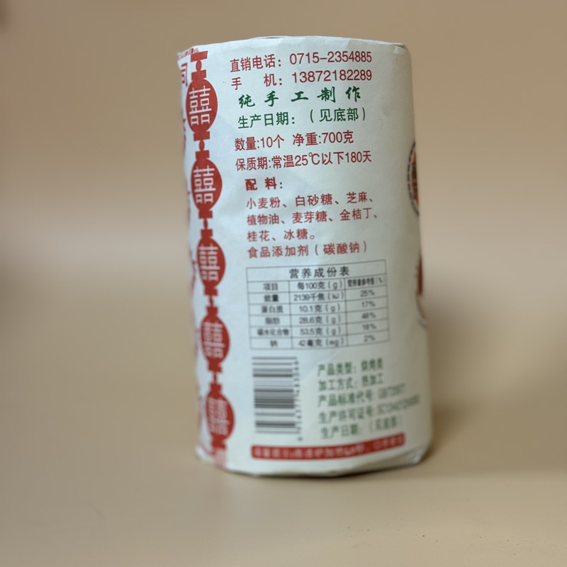 阳春园麻饼