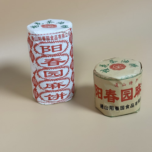 阳春园纸包麻饼