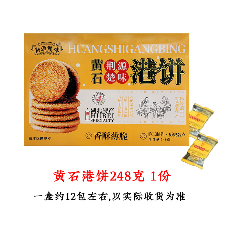 黄石港饼