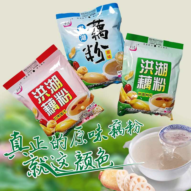 洪湖藕粉