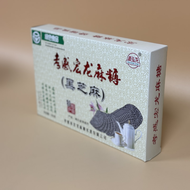 孝感宏龙麻糖（黑芝麻）