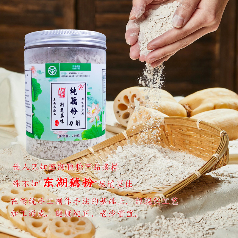 东湖纯藕粉