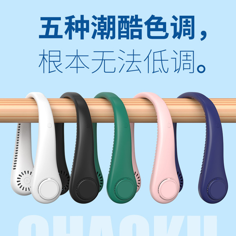 usb充电挂脖风扇