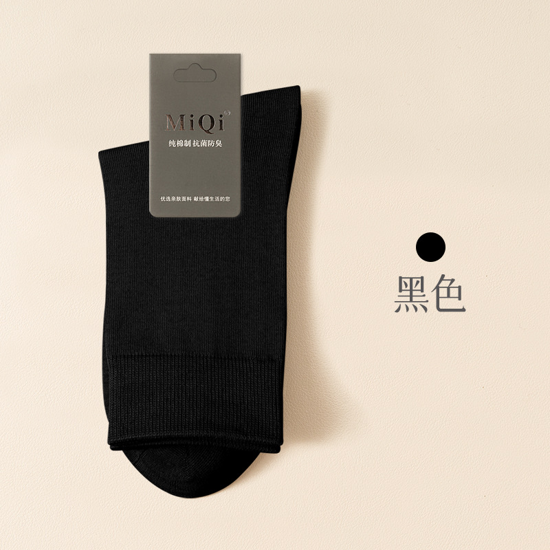 男士秋冬纯棉袜子