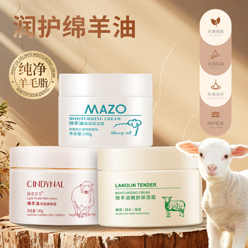 致朵绵羊油保湿霜