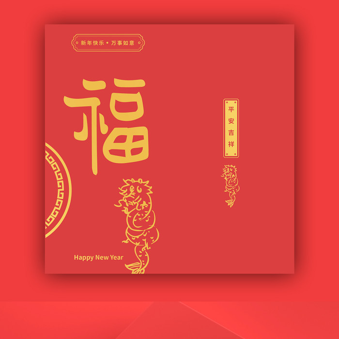 仙人湾购春节抽奖活动专用