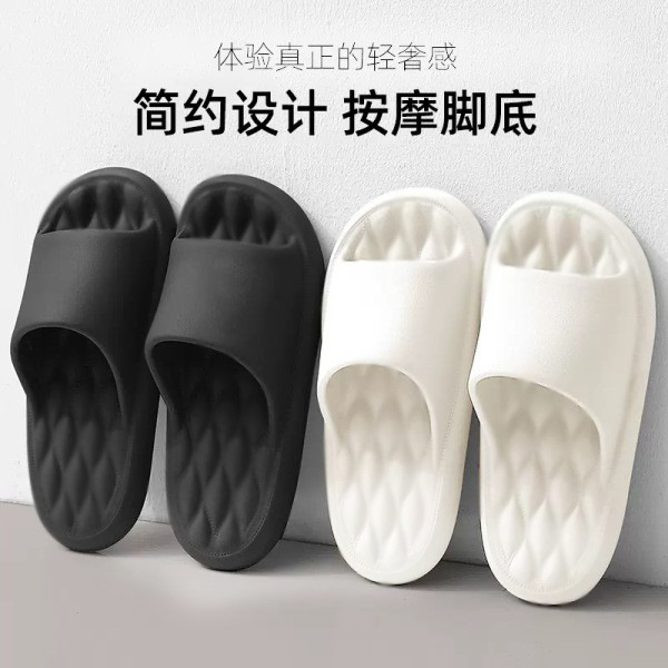 踩屎感男女拖鞋