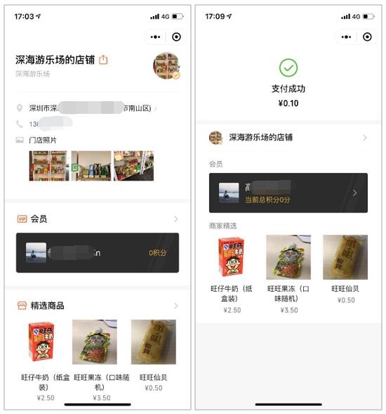 如何在微信公众号开店_微信公众号开店_微信公众号设置微信公众号设置蓝