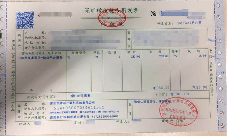 2,增值税专票